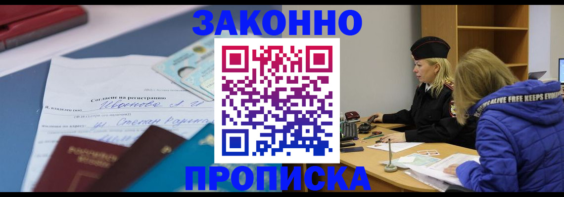 временная регистрация гарантия в Сегеже