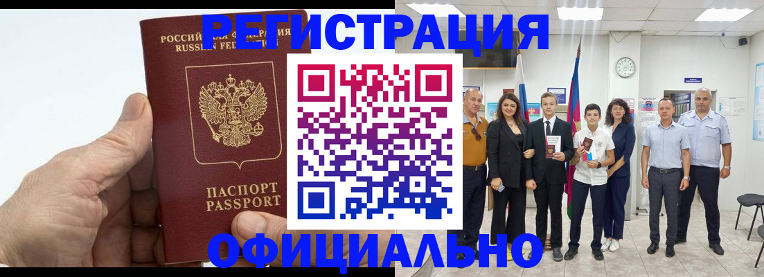 временная регистрация в квартире в Сегеже