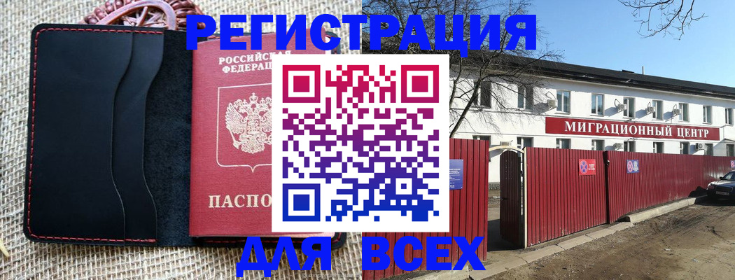 прописка паспорт в Сегеже