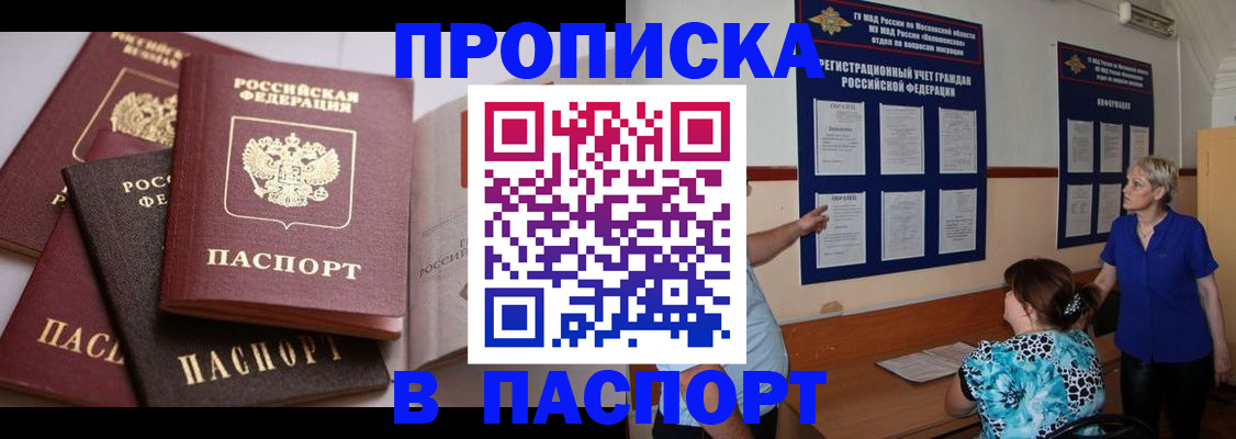 временная регистрация гарантия в Сегеже