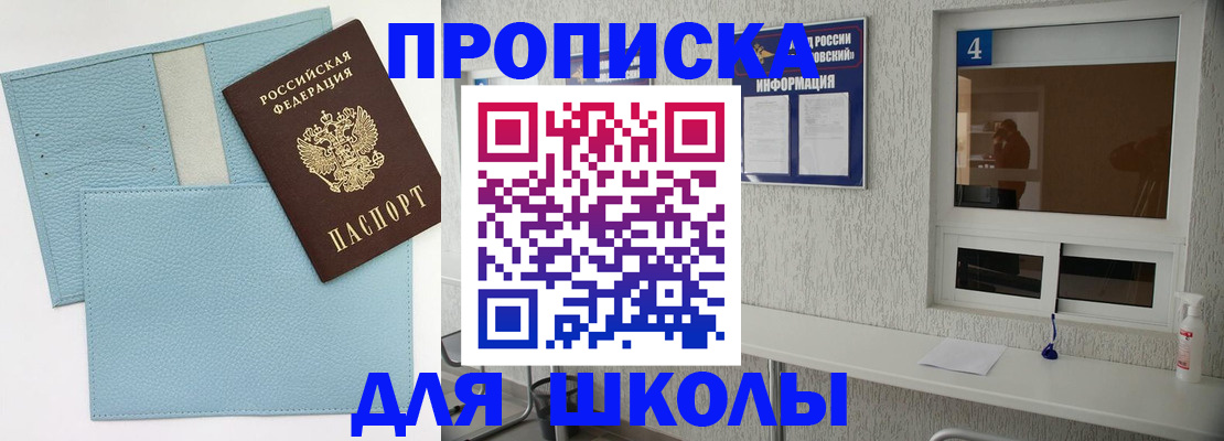 временная регистрация купить в Сегеже