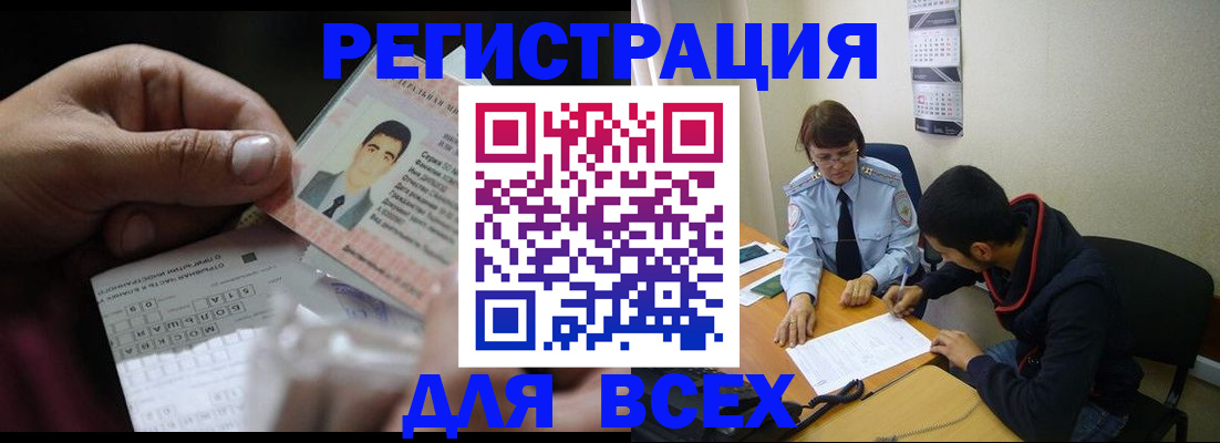 купить прописку в Сегеже