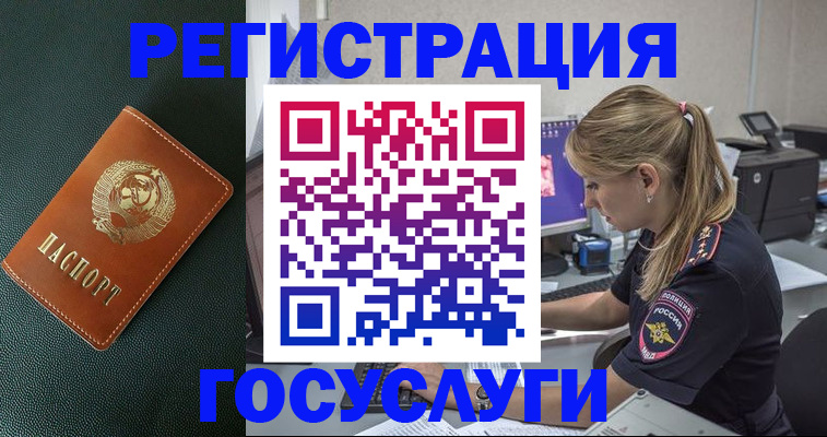 купить прописку в Сегеже