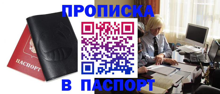 временная регистрация поиск в Сегеже