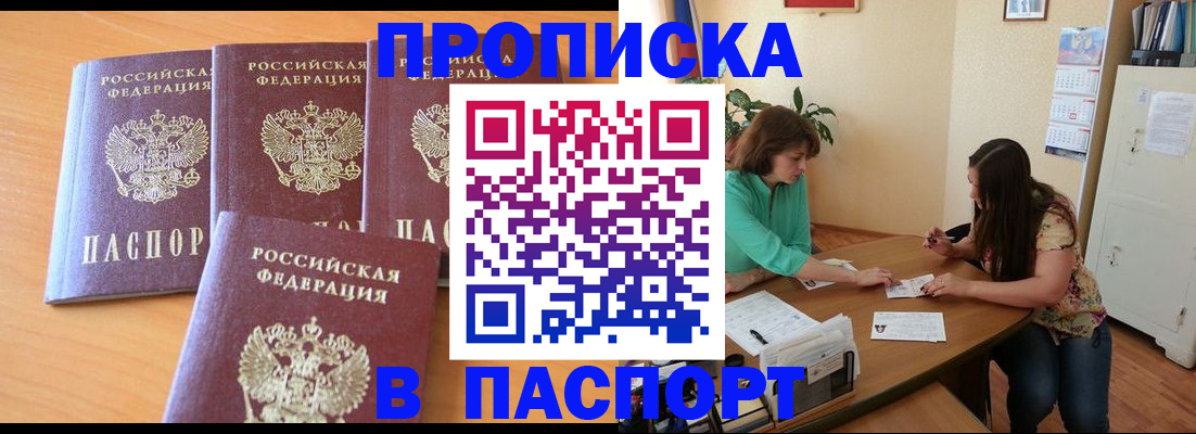 временная регистрация собственник в Сегеже